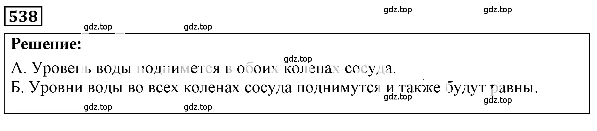 Решение 4. номер 24.35 (страница 84) гдз по физике 7-9 класс Лукашик, Иванова, сборник задач