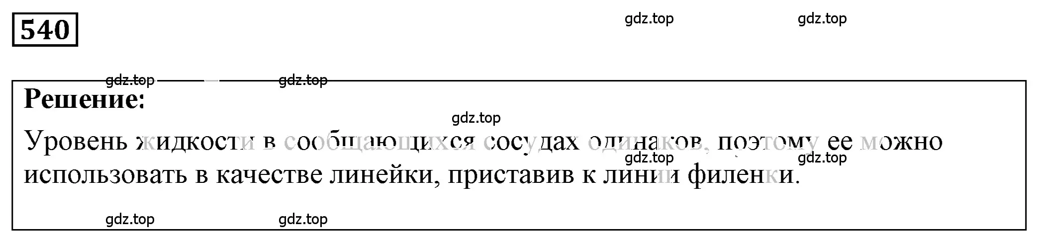 Решение 4. номер 24.37 (страница 84) гдз по физике 7-9 класс Лукашик, Иванова, сборник задач