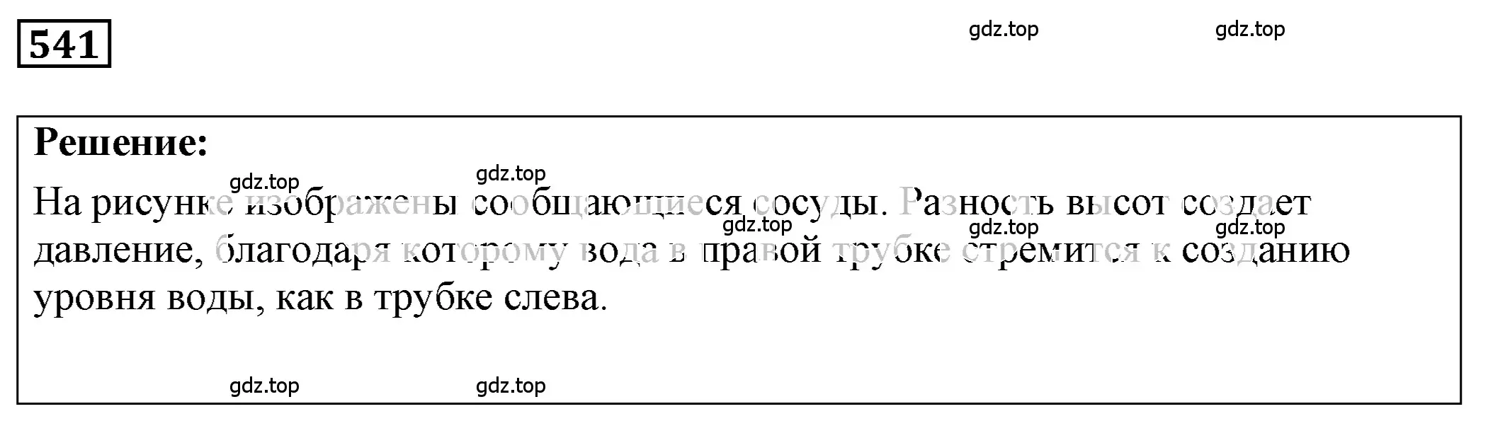 Решение 4. номер 24.38 (страница 84) гдз по физике 7-9 класс Лукашик, Иванова, сборник задач