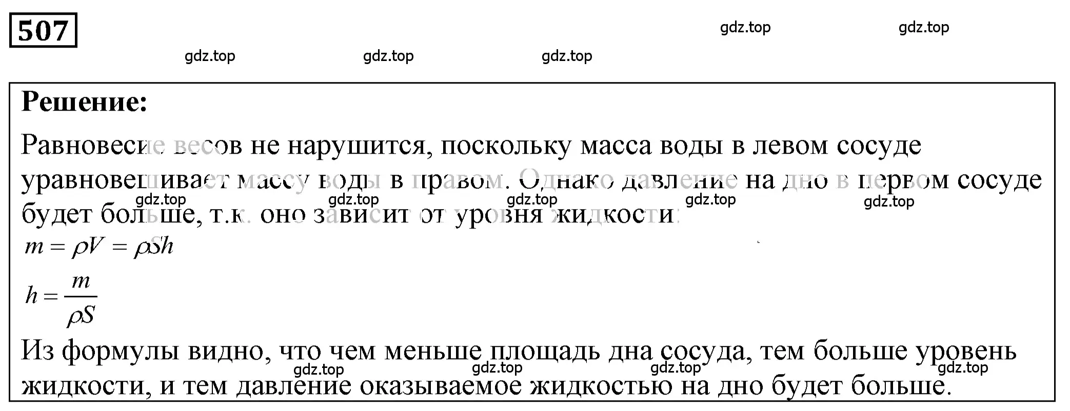 Решение 4. номер 24.5 (страница 80) гдз по физике 7-9 класс Лукашик, Иванова, сборник задач