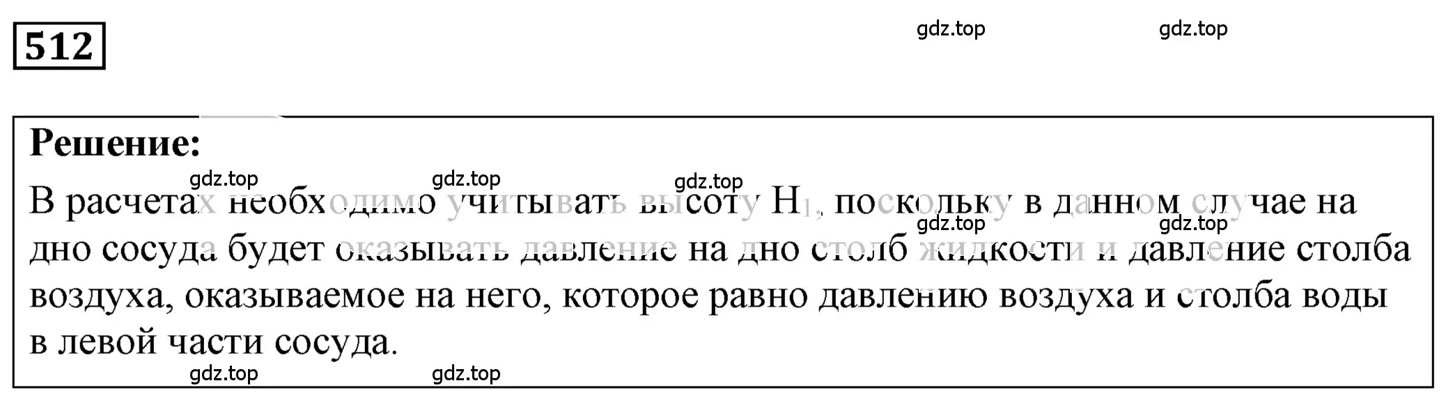 Решение 4. номер 24.9 (страница 81) гдз по физике 7-9 класс Лукашик, Иванова, сборник задач