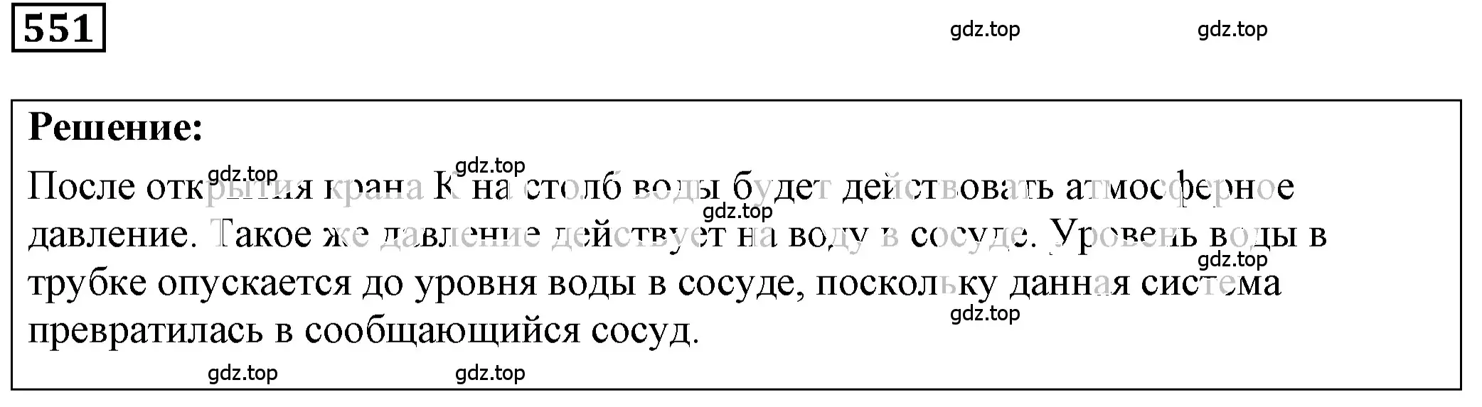 Решение 4. номер 25.10 (страница 86) гдз по физике 7-9 класс Лукашик, Иванова, сборник задач