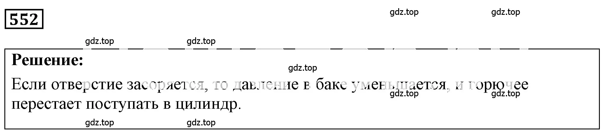 Решение 4. номер 25.11 (страница 86) гдз по физике 7-9 класс Лукашик, Иванова, сборник задач