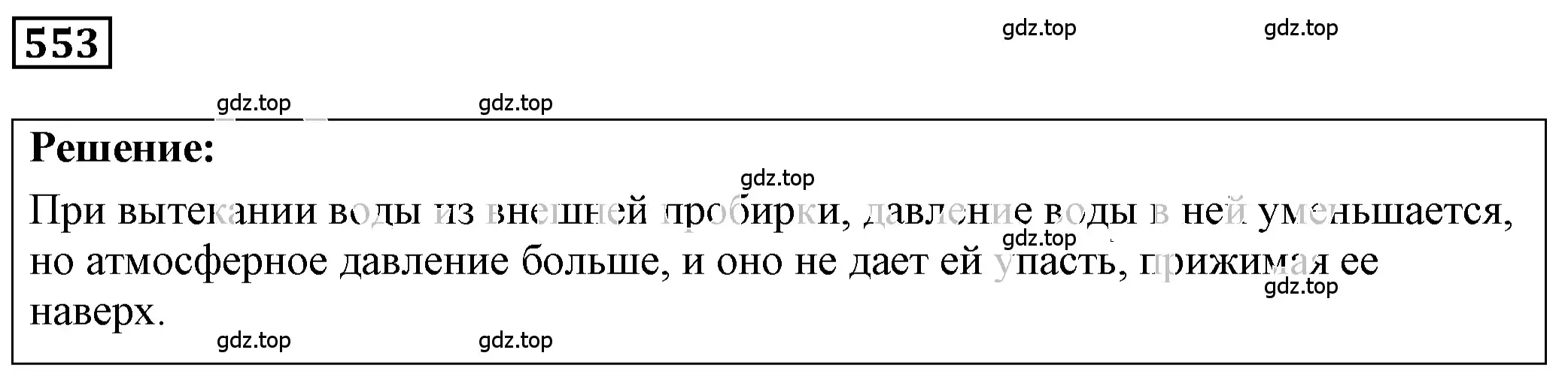 Решение 4. номер 25.13 (страница 87) гдз по физике 7-9 класс Лукашик, Иванова, сборник задач