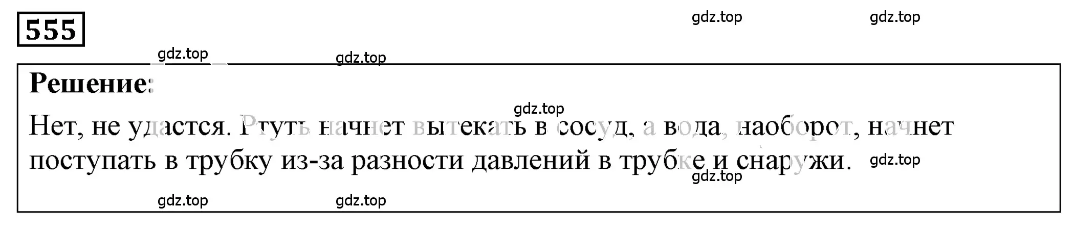 Решение 4. номер 25.15 (страница 87) гдз по физике 7-9 класс Лукашик, Иванова, сборник задач