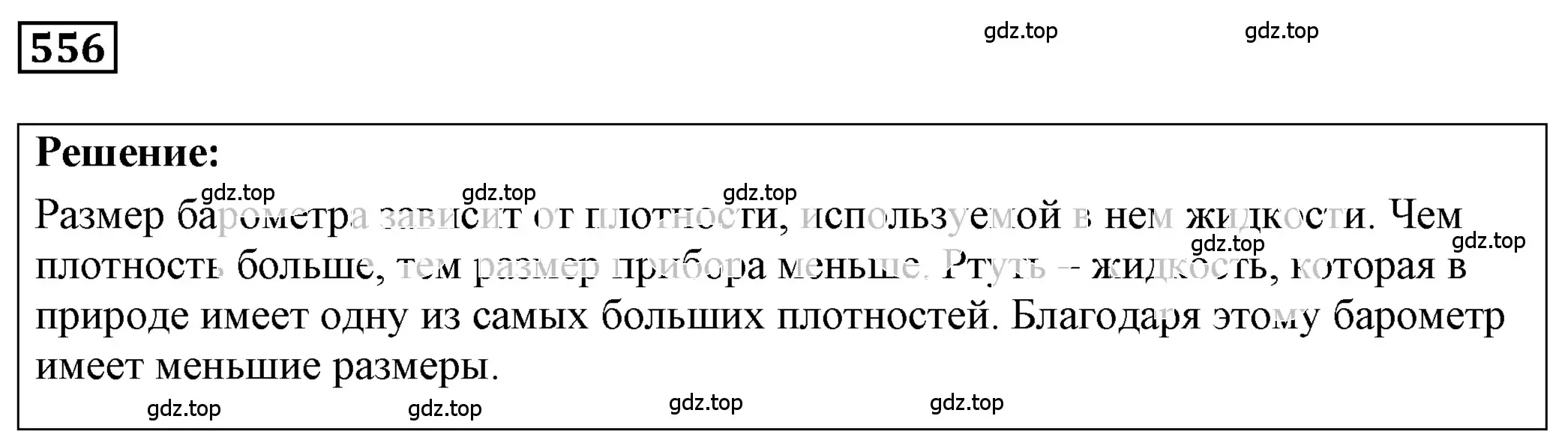 Решение 4. номер 25.16 (страница 87) гдз по физике 7-9 класс Лукашик, Иванова, сборник задач