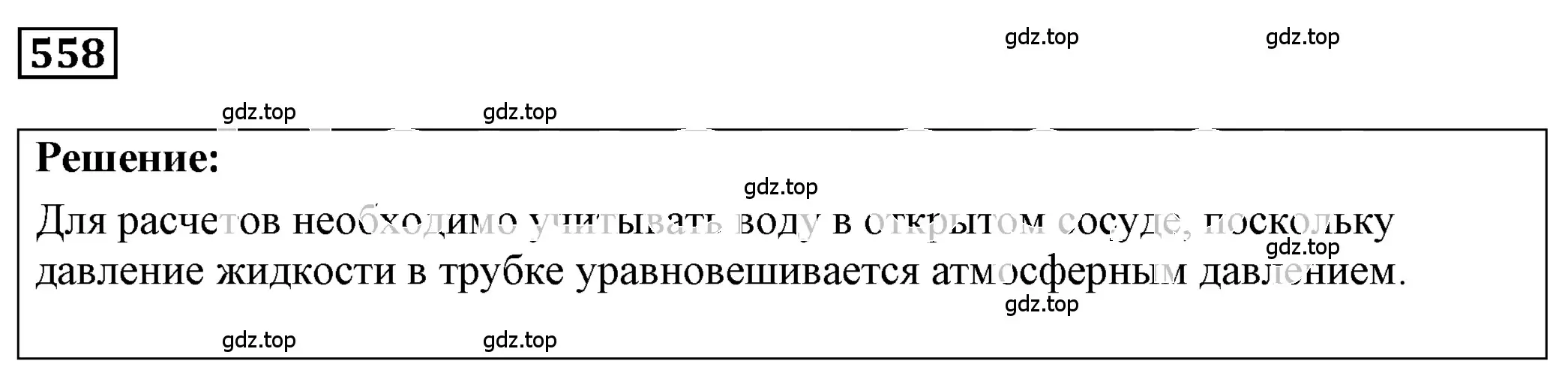 Решение 4. номер 25.18 (страница 87) гдз по физике 7-9 класс Лукашик, Иванова, сборник задач