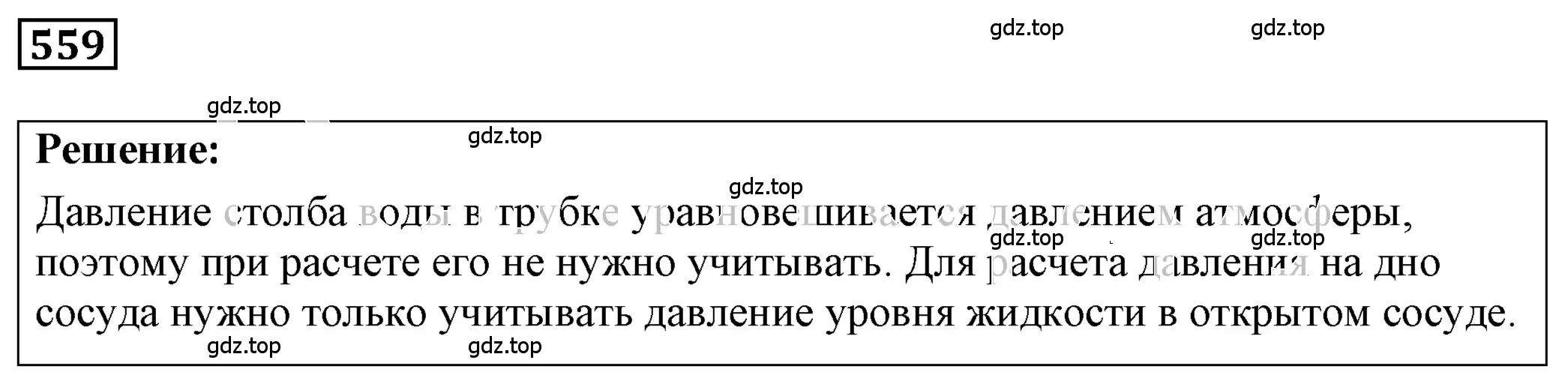 Решение 4. номер 25.19 (страница 87) гдз по физике 7-9 класс Лукашик, Иванова, сборник задач