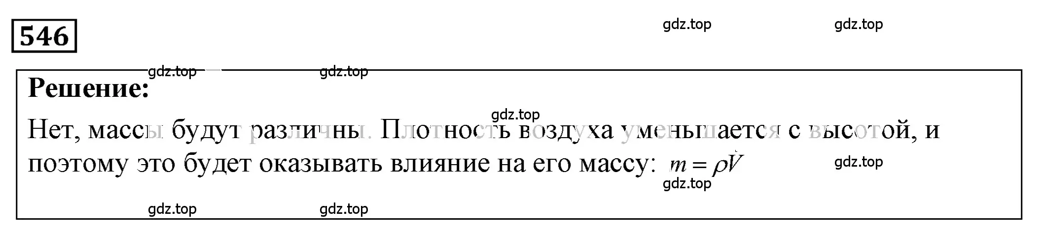 Решение 4. номер 25.2 (страница 85) гдз по физике 7-9 класс Лукашик, Иванова, сборник задач