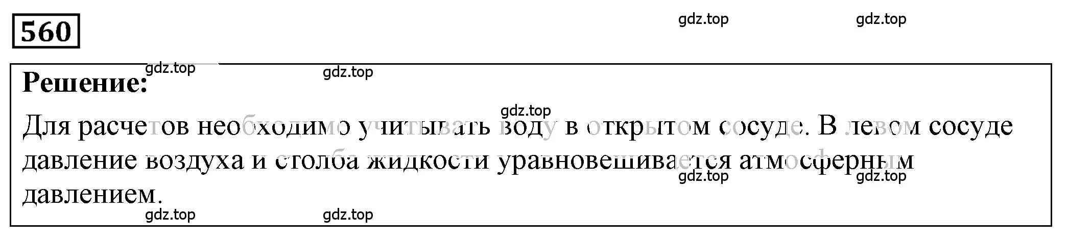 Решение 4. номер 25.20 (страница 87) гдз по физике 7-9 класс Лукашик, Иванова, сборник задач