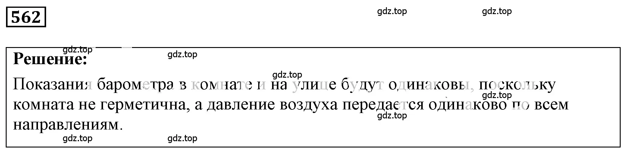 Решение 4. номер 25.22 (страница 88) гдз по физике 7-9 класс Лукашик, Иванова, сборник задач