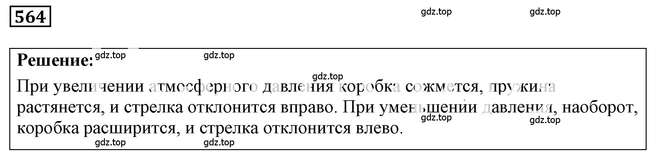 Решение 4. номер 25.24 (страница 88) гдз по физике 7-9 класс Лукашик, Иванова, сборник задач