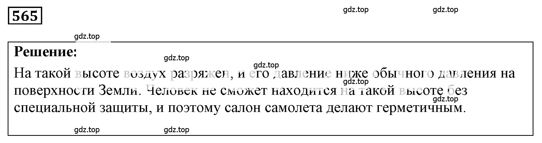 Решение 4. номер 25.26 (страница 88) гдз по физике 7-9 класс Лукашик, Иванова, сборник задач