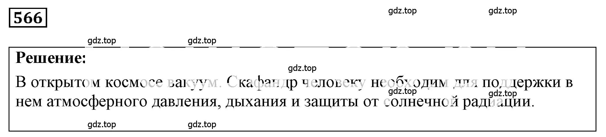 Решение 4. номер 25.27 (страница 88) гдз по физике 7-9 класс Лукашик, Иванова, сборник задач