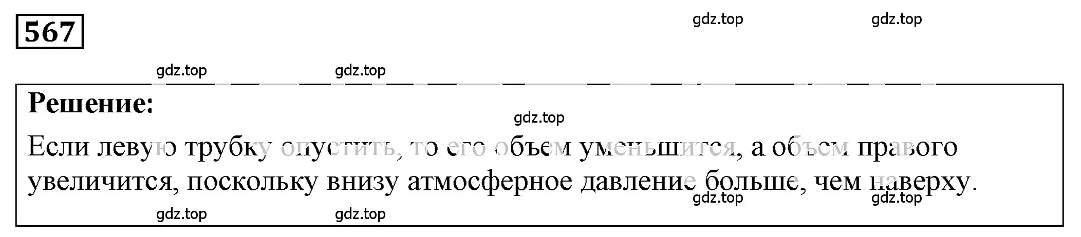 Решение 4. номер 25.28 (страница 88) гдз по физике 7-9 класс Лукашик, Иванова, сборник задач