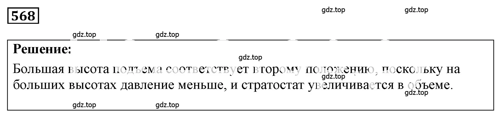 Решение 4. номер 25.29 (страница 89) гдз по физике 7-9 класс Лукашик, Иванова, сборник задач