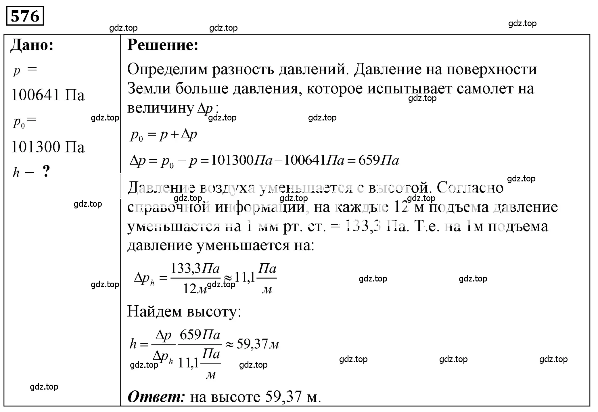 Решение 4. номер 25.38 (страница 90) гдз по физике 7-9 класс Лукашик, Иванова, сборник задач