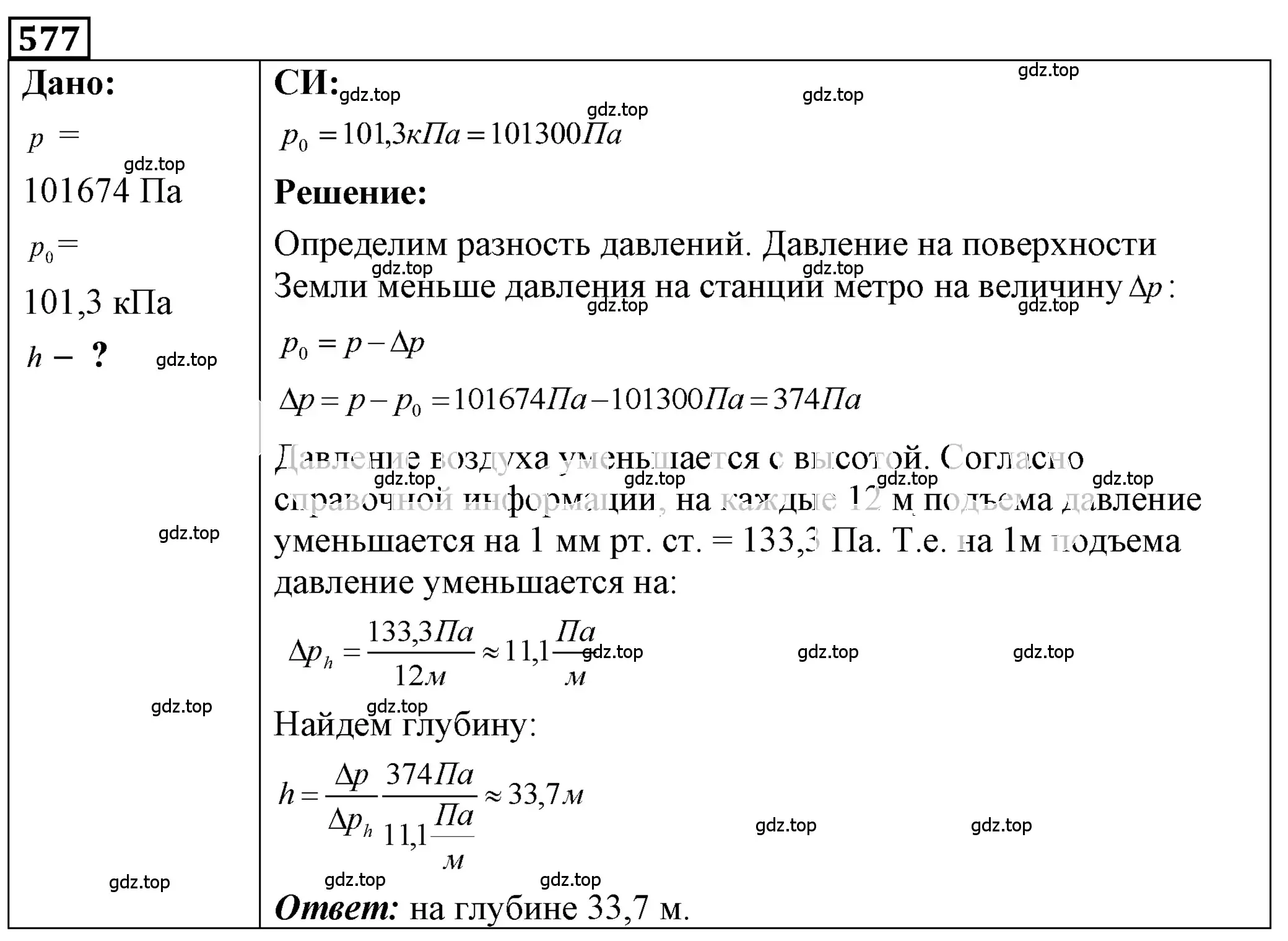 Решение 4. номер 25.39 (страница 90) гдз по физике 7-9 класс Лукашик, Иванова, сборник задач