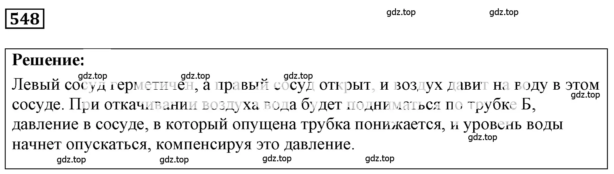 Решение 4. номер 25.4 (страница 85) гдз по физике 7-9 класс Лукашик, Иванова, сборник задач