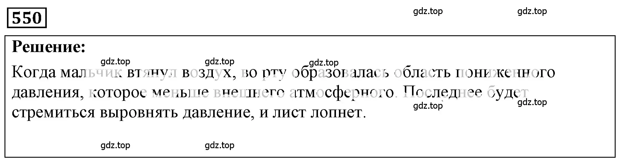 Решение 4. номер 25.9 (страница 86) гдз по физике 7-9 класс Лукашик, Иванова, сборник задач