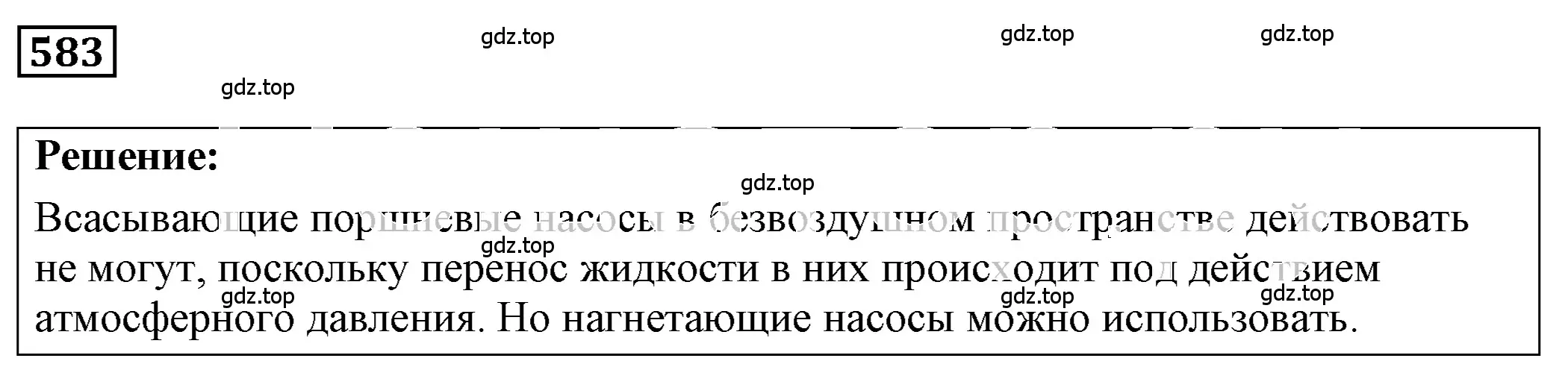 Решение 4. номер 26.1 (страница 91) гдз по физике 7-9 класс Лукашик, Иванова, сборник задач