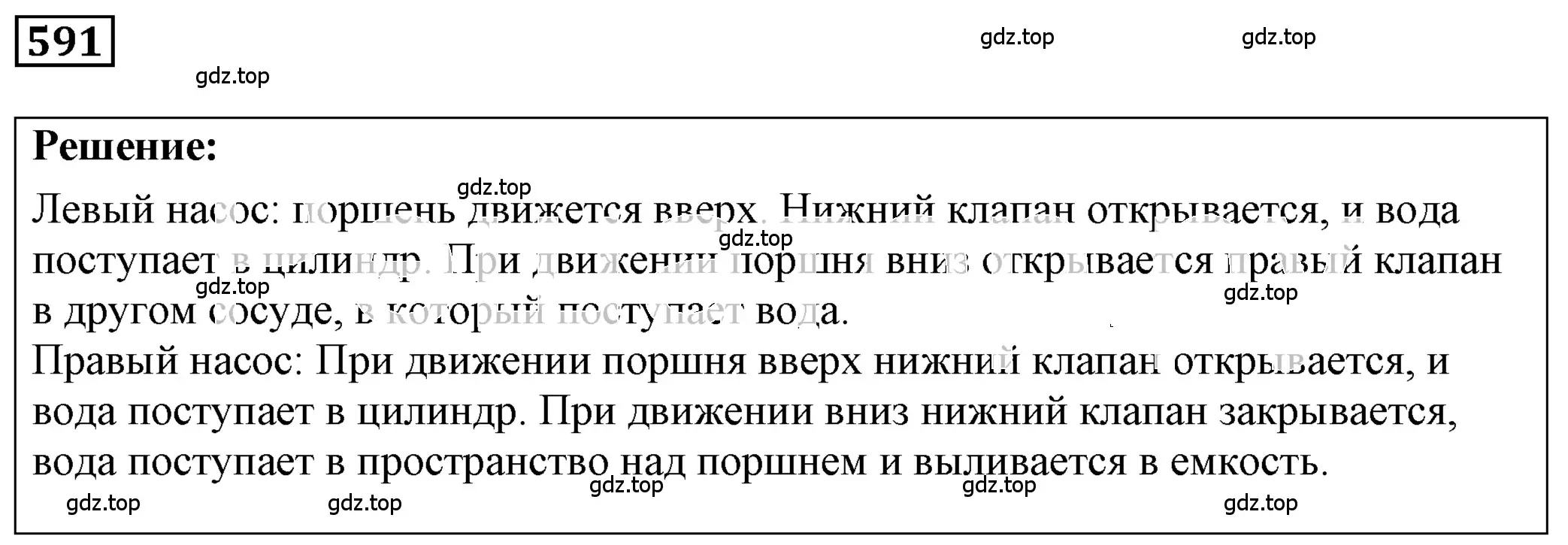 Решение 4. номер 26.10 (страница 92) гдз по физике 7-9 класс Лукашик, Иванова, сборник задач