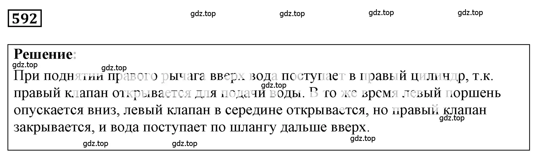 Решение 4. номер 26.11 (страница 92) гдз по физике 7-9 класс Лукашик, Иванова, сборник задач