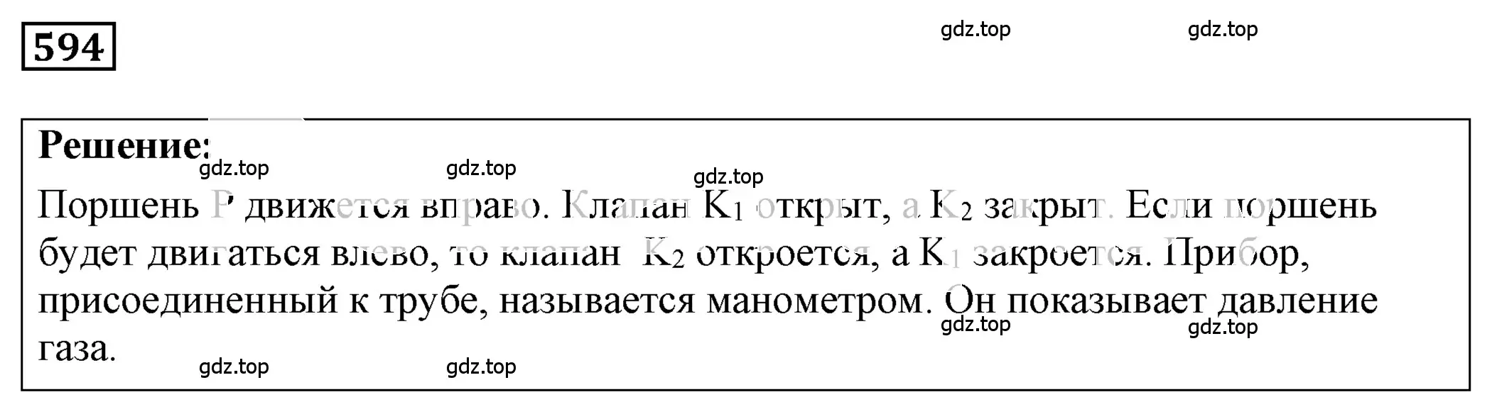 Решение 4. номер 26.13 (страница 93) гдз по физике 7-9 класс Лукашик, Иванова, сборник задач