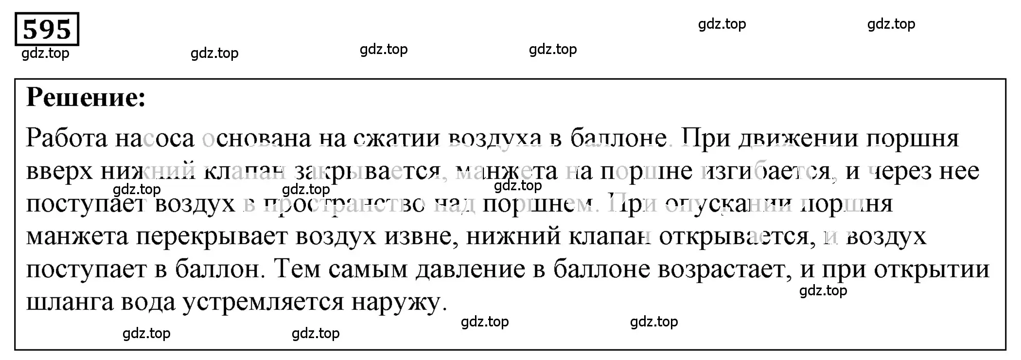 Решение 4. номер 26.14 (страница 93) гдз по физике 7-9 класс Лукашик, Иванова, сборник задач