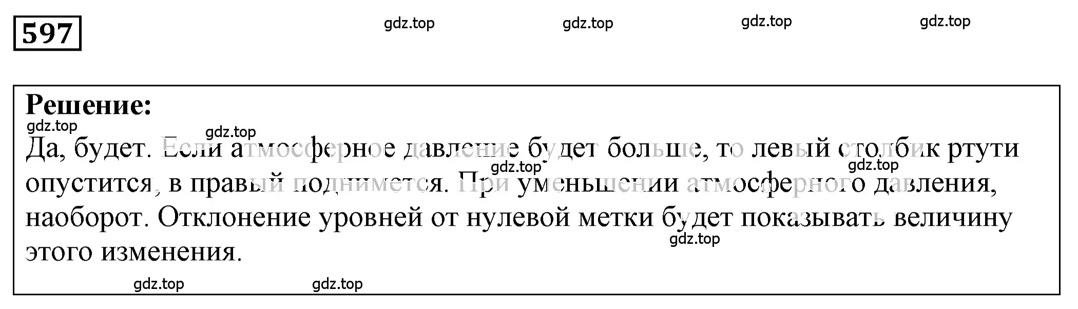 Решение 4. номер 26.16 (страница 93) гдз по физике 7-9 класс Лукашик, Иванова, сборник задач