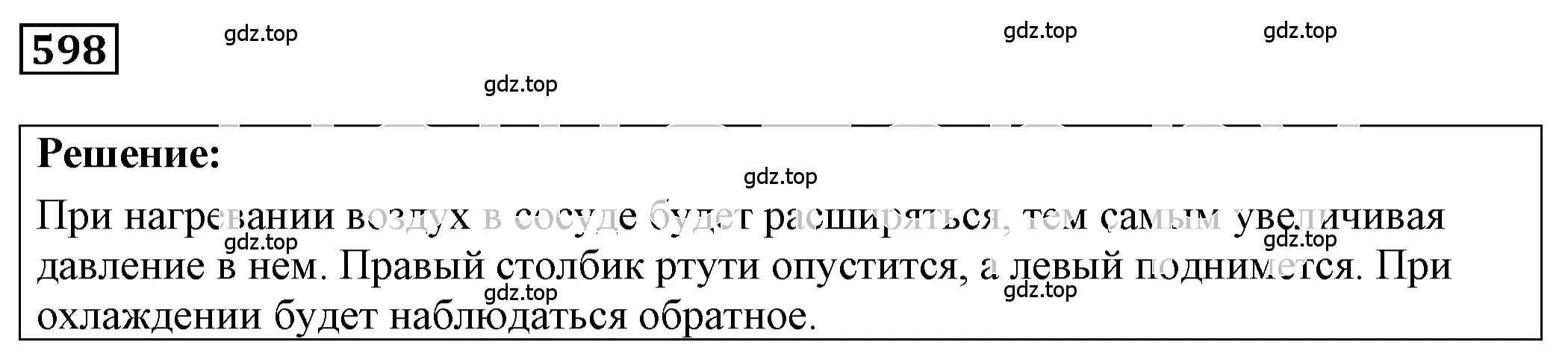 Решение 4. номер 26.17 (страница 93) гдз по физике 7-9 класс Лукашик, Иванова, сборник задач