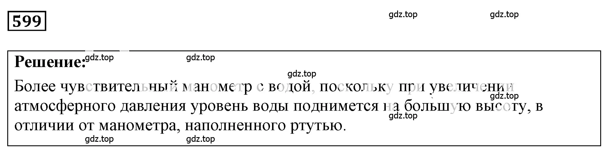 Решение 4. номер 26.18 (страница 93) гдз по физике 7-9 класс Лукашик, Иванова, сборник задач