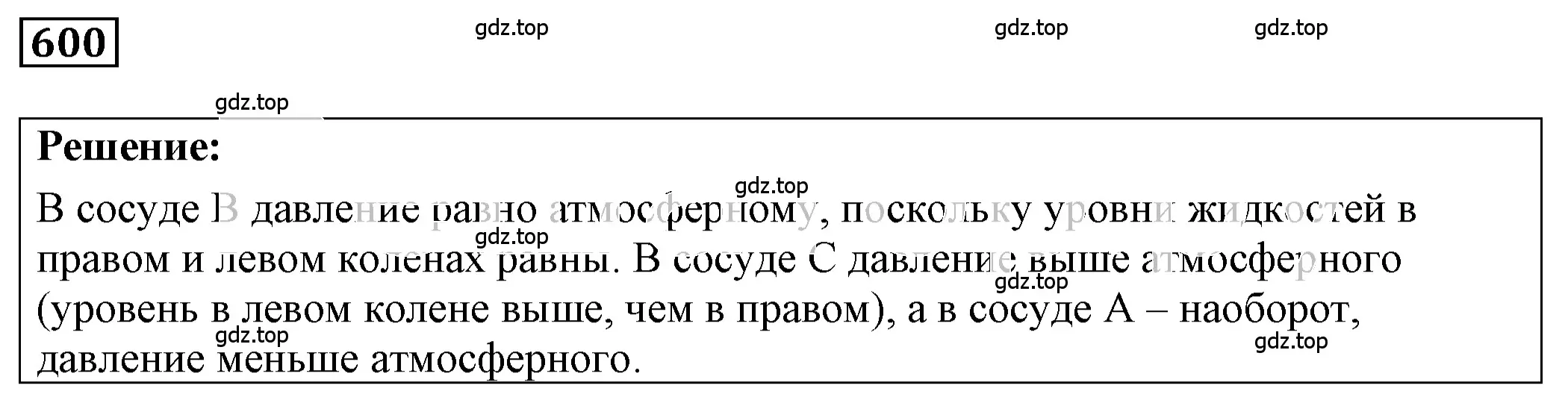 Решение 4. номер 26.19 (страница 93) гдз по физике 7-9 класс Лукашик, Иванова, сборник задач