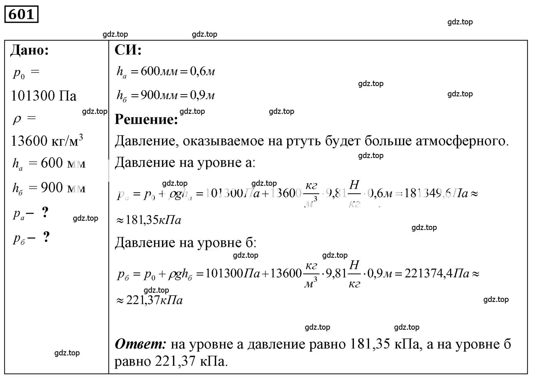 Решение 4. номер 26.20 (страница 94) гдз по физике 7-9 класс Лукашик, Иванова, сборник задач