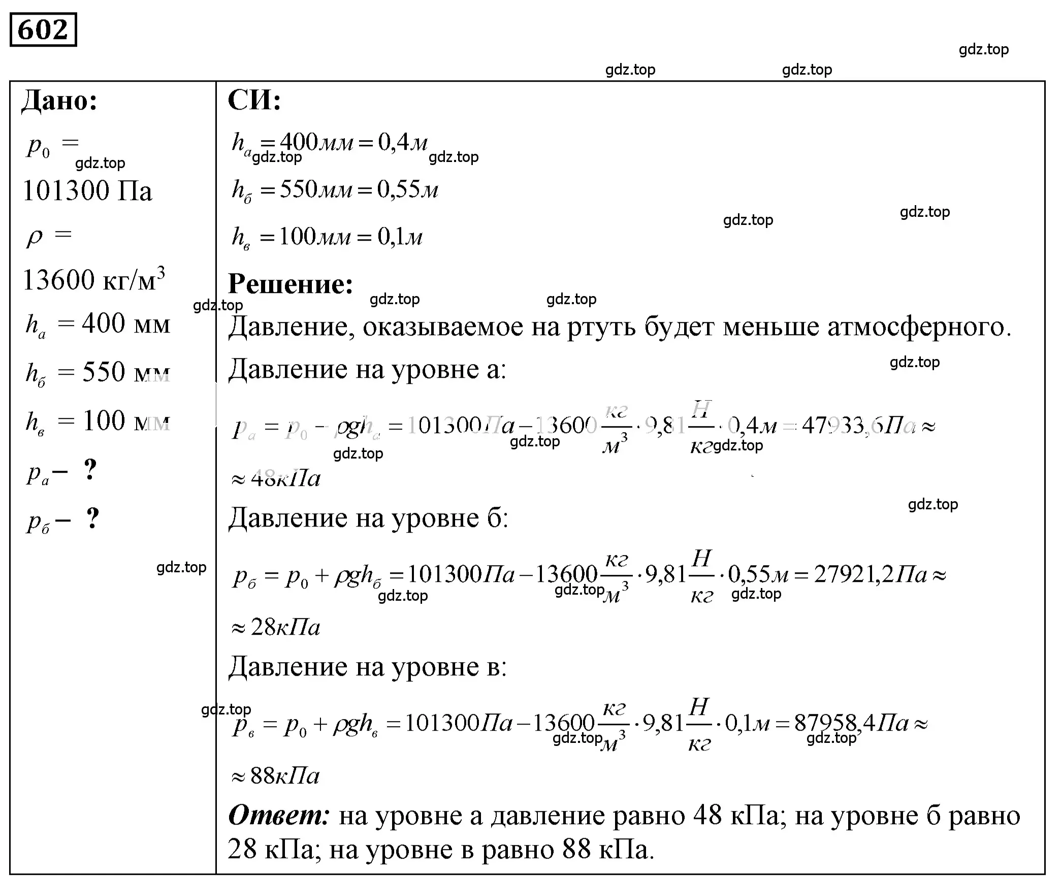 Решение 4. номер 26.21 (страница 94) гдз по физике 7-9 класс Лукашик, Иванова, сборник задач