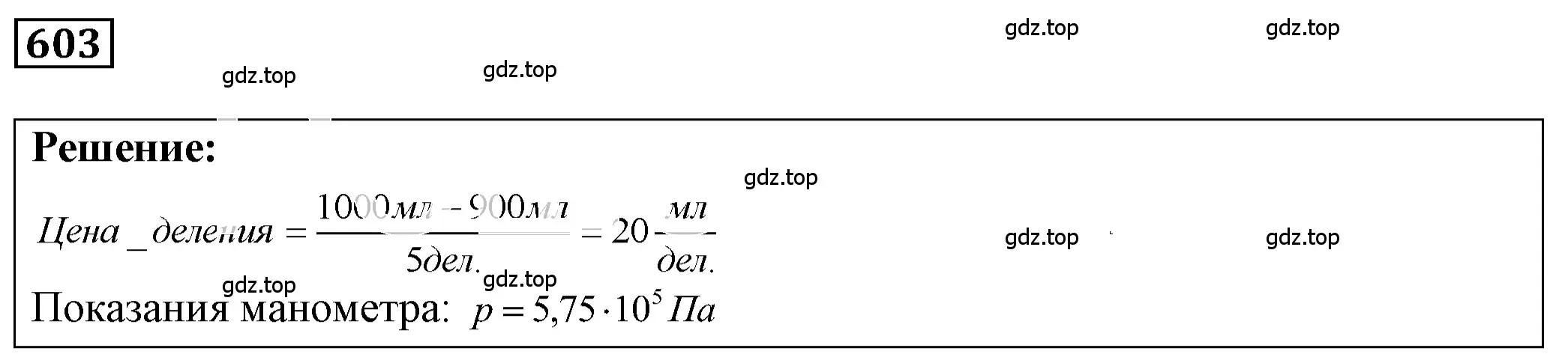 Решение 4. номер 26.22 (страница 94) гдз по физике 7-9 класс Лукашик, Иванова, сборник задач