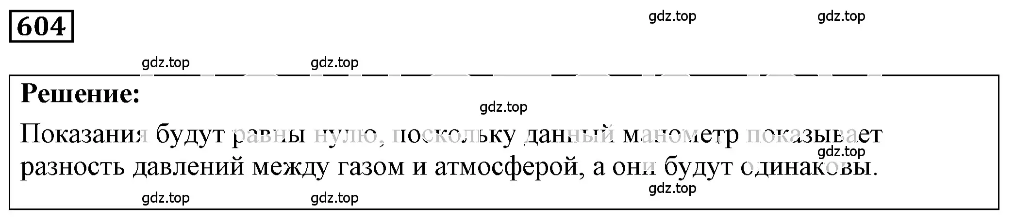 Решение 4. номер 26.23 (страница 94) гдз по физике 7-9 класс Лукашик, Иванова, сборник задач