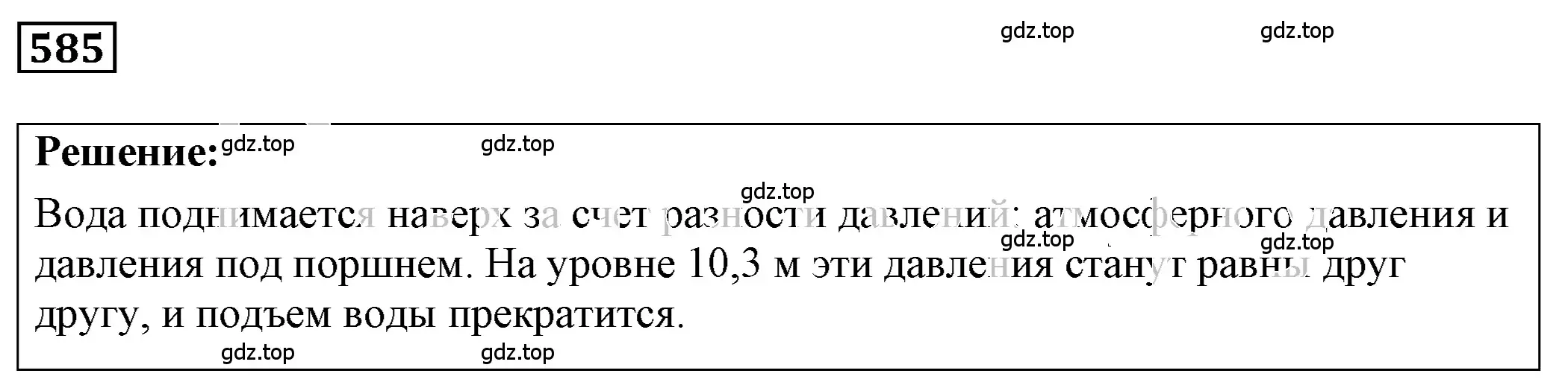 Решение 4. номер 26.3 (страница 91) гдз по физике 7-9 класс Лукашик, Иванова, сборник задач