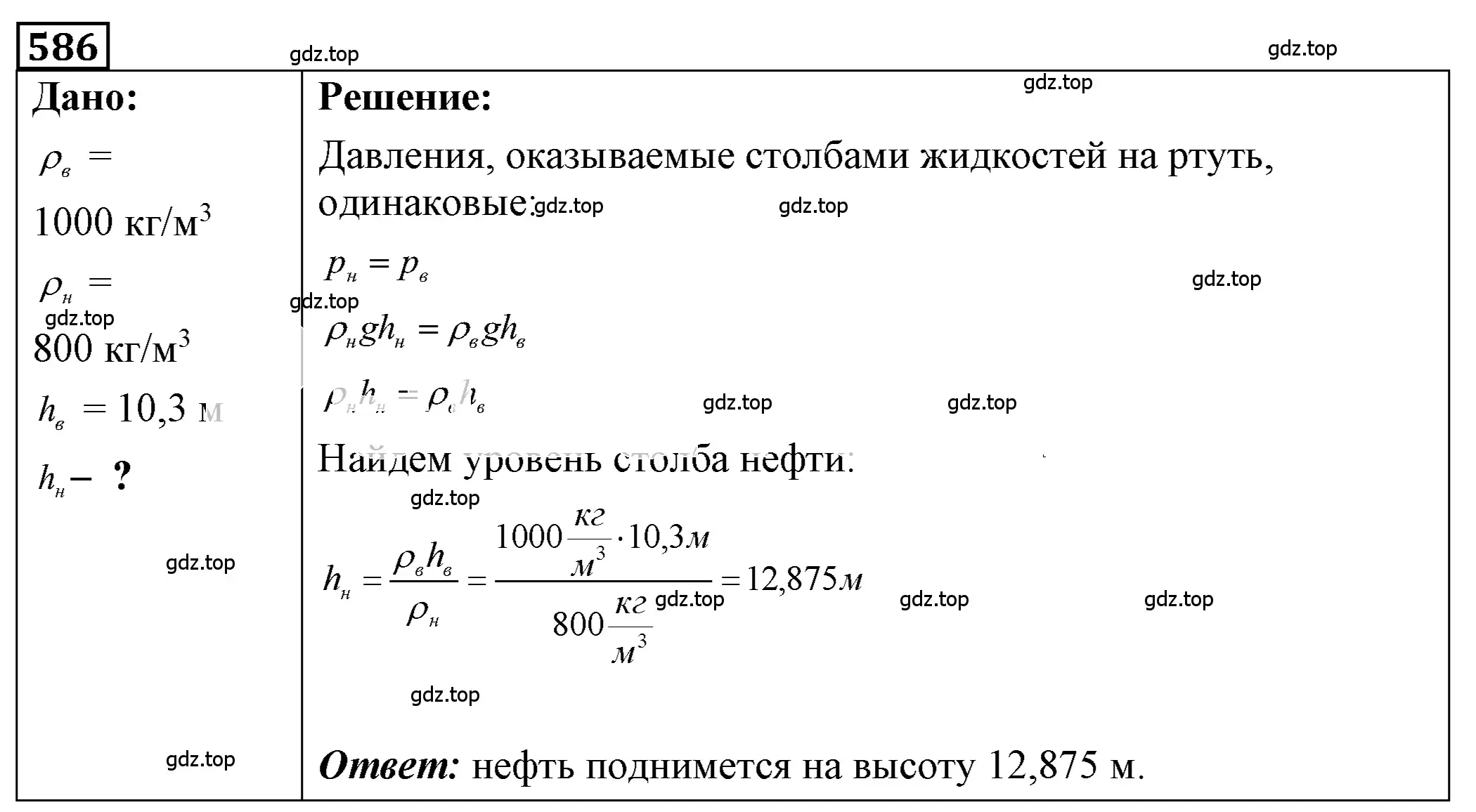 Решение 4. номер 26.4 (страница 91) гдз по физике 7-9 класс Лукашик, Иванова, сборник задач