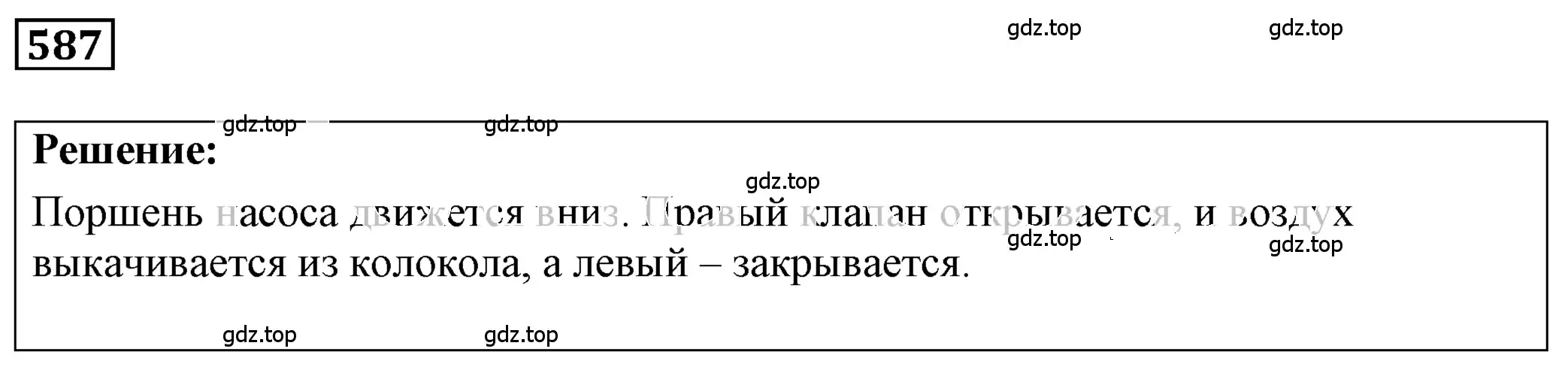 Решение 4. номер 26.5 (страница 91) гдз по физике 7-9 класс Лукашик, Иванова, сборник задач