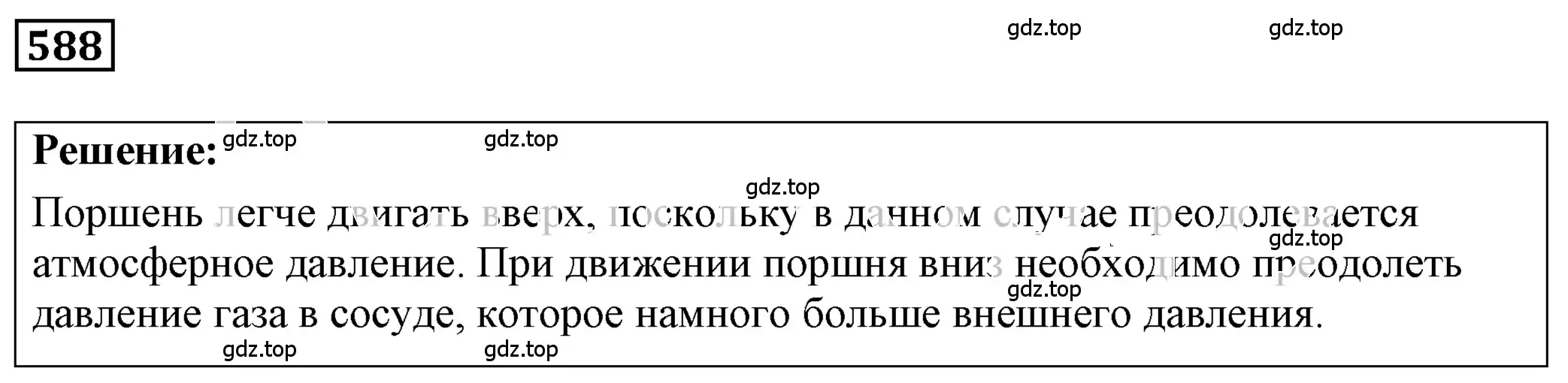 Решение 4. номер 26.6 (страница 91) гдз по физике 7-9 класс Лукашик, Иванова, сборник задач