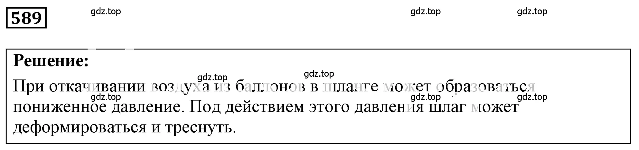 Решение 4. номер 26.8 (страница 92) гдз по физике 7-9 класс Лукашик, Иванова, сборник задач