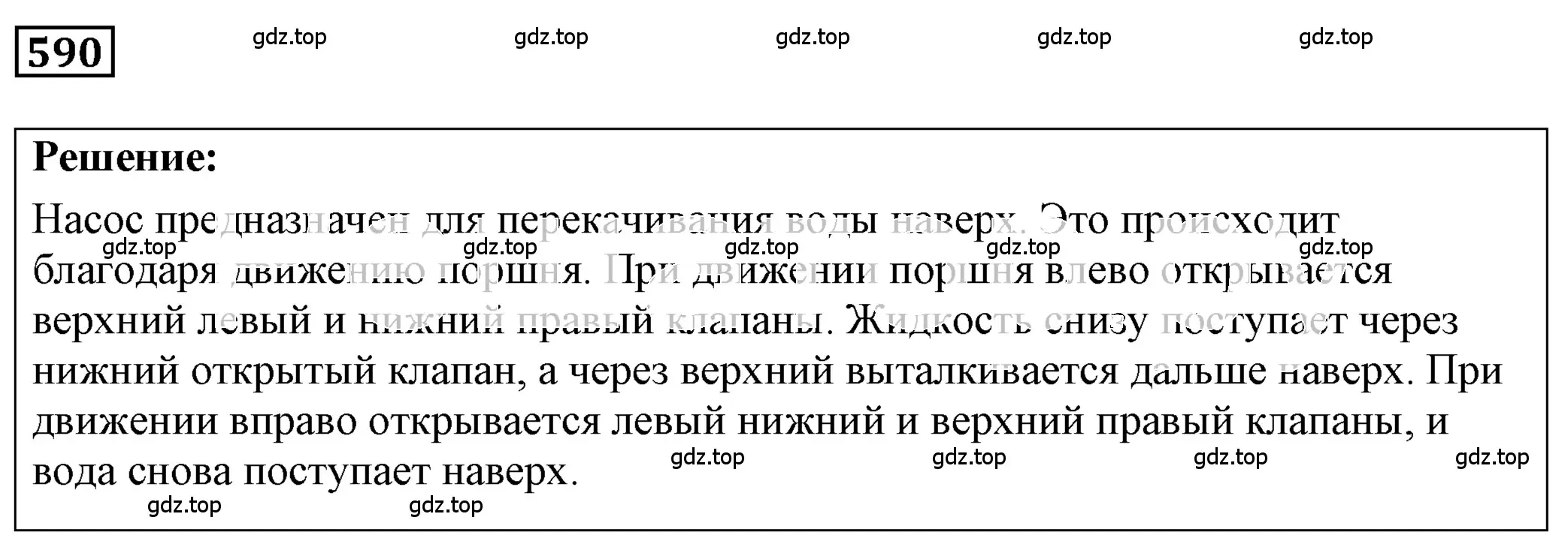 Решение 4. номер 26.9 (страница 92) гдз по физике 7-9 класс Лукашик, Иванова, сборник задач