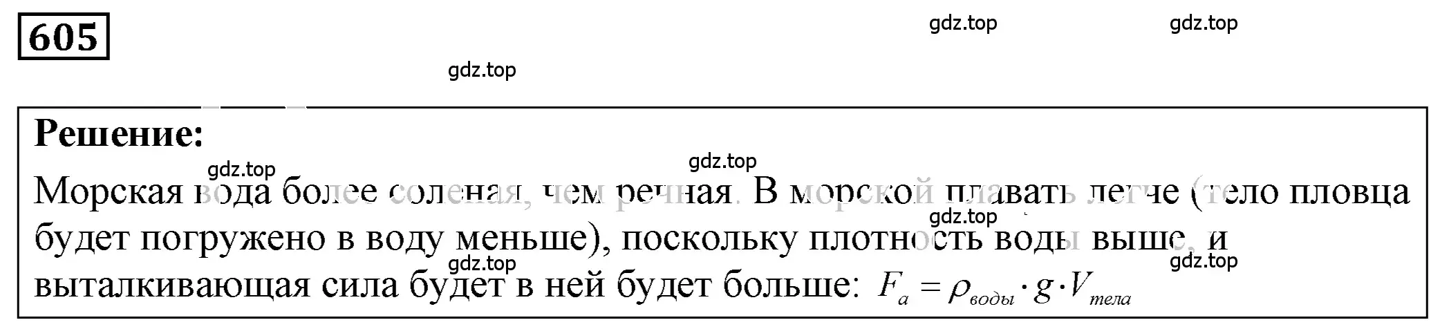 Решение 4. номер 27.1 (страница 94) гдз по физике 7-9 класс Лукашик, Иванова, сборник задач