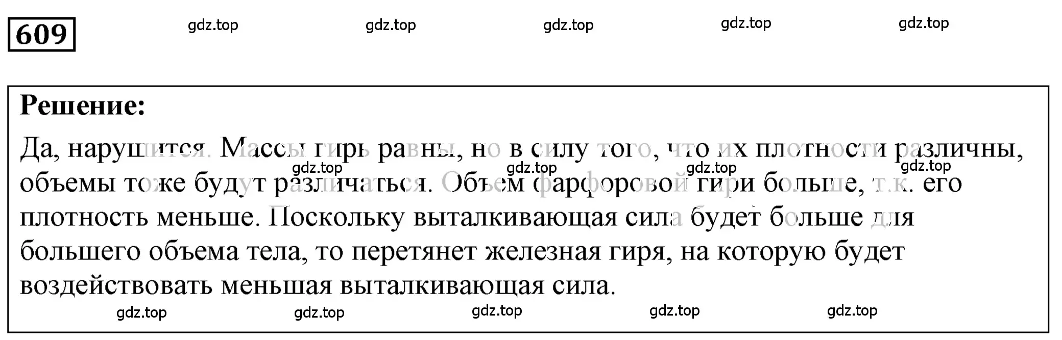 Решение 4. номер 27.14 (страница 95) гдз по физике 7-9 класс Лукашик, Иванова, сборник задач