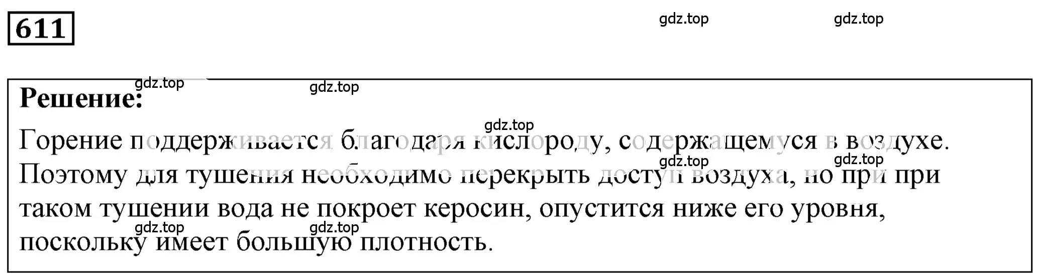 Решение 4. номер 27.16 (страница 96) гдз по физике 7-9 класс Лукашик, Иванова, сборник задач