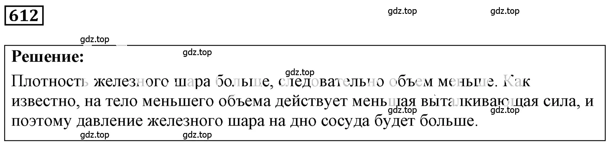 Решение 4. номер 27.17 (страница 96) гдз по физике 7-9 класс Лукашик, Иванова, сборник задач