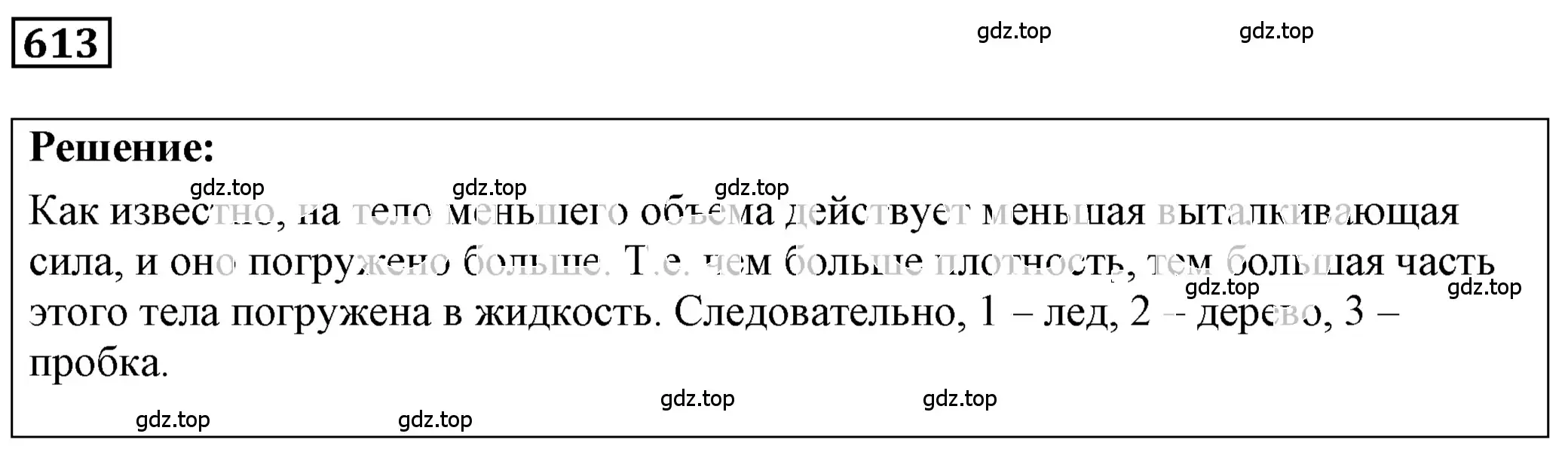 Решение 4. номер 27.18 (страница 96) гдз по физике 7-9 класс Лукашик, Иванова, сборник задач