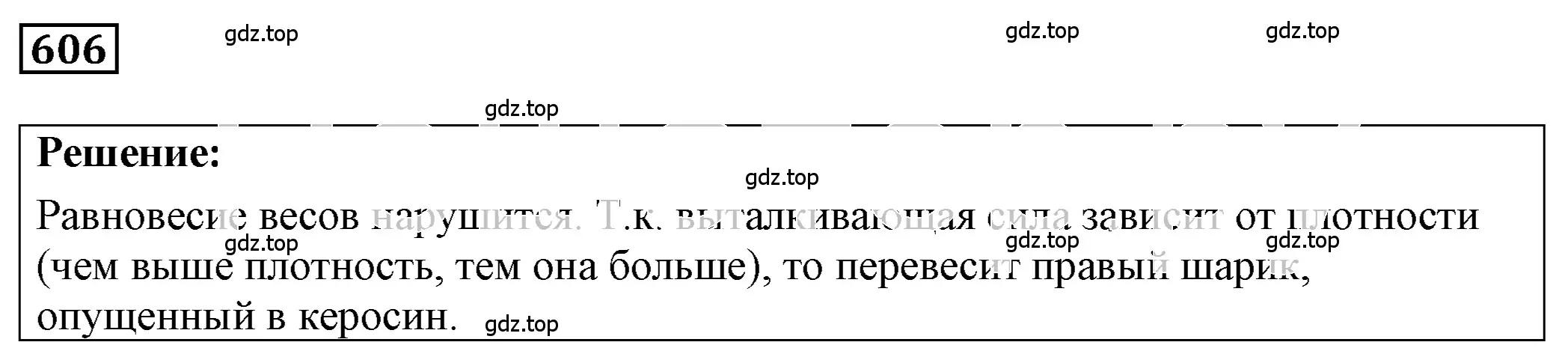 Решение 4. номер 27.2 (страница 94) гдз по физике 7-9 класс Лукашик, Иванова, сборник задач