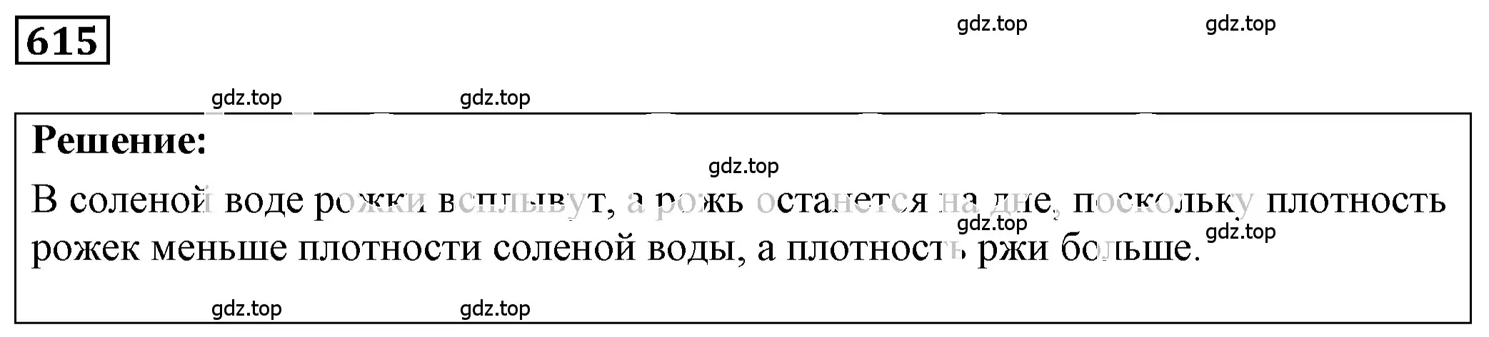 Решение 4. номер 27.20 (страница 96) гдз по физике 7-9 класс Лукашик, Иванова, сборник задач